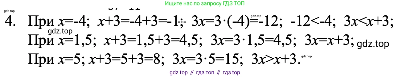 ГДЗ Алгебра, 7 класс Учебник, авторы: Макарычев Юрий Николаевич, Миндюк Нора Григорьевна, Нешков Константин Иванович, Суворова Светлана Борисовна, издательство Просвещение, Москва, 2023, белого цвета, страница 23, номер 4, Решение 1