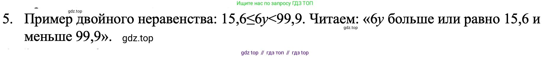 ГДЗ Алгебра, 7 класс Учебник, авторы: Макарычев Юрий Николаевич, Миндюк Нора Григорьевна, Нешков Константин Иванович, Суворова Светлана Борисовна, издательство Просвещение, Москва, 2023, белого цвета, страница 23, номер 5, Решение 1