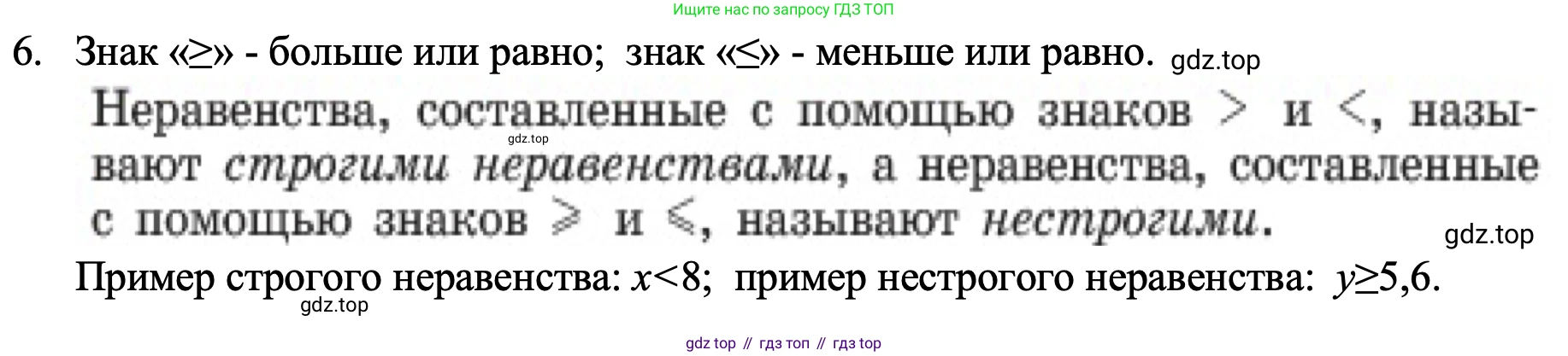 ГДЗ Алгебра, 7 класс Учебник, авторы: Макарычев Юрий Николаевич, Миндюк Нора Григорьевна, Нешков Константин Иванович, Суворова Светлана Борисовна, издательство Просвещение, Москва, 2023, белого цвета, страница 23, номер 6, Решение 1