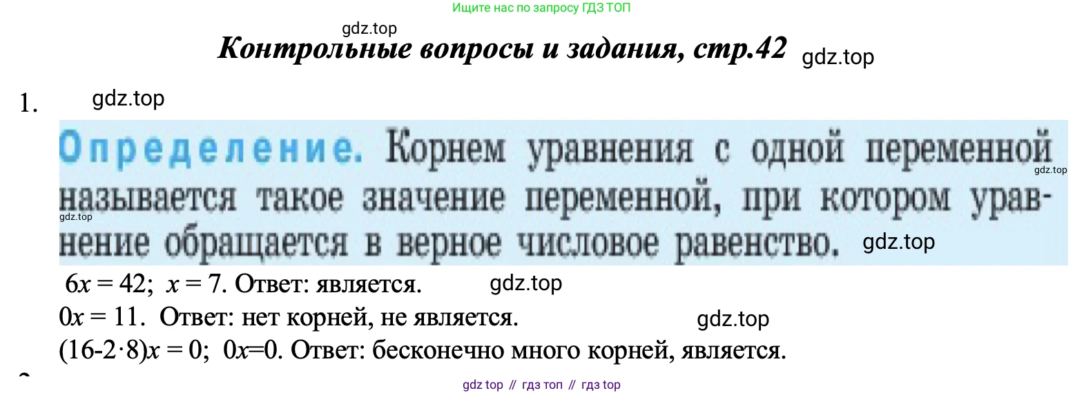 ГДЗ Алгебра, 7 класс Учебник, авторы: Макарычев Юрий Николаевич, Миндюк Нора Григорьевна, Нешков Константин Иванович, Суворова Светлана Борисовна, издательство Просвещение, Москва, 2023, белого цвета, страница 42, номер 1, Решение 1