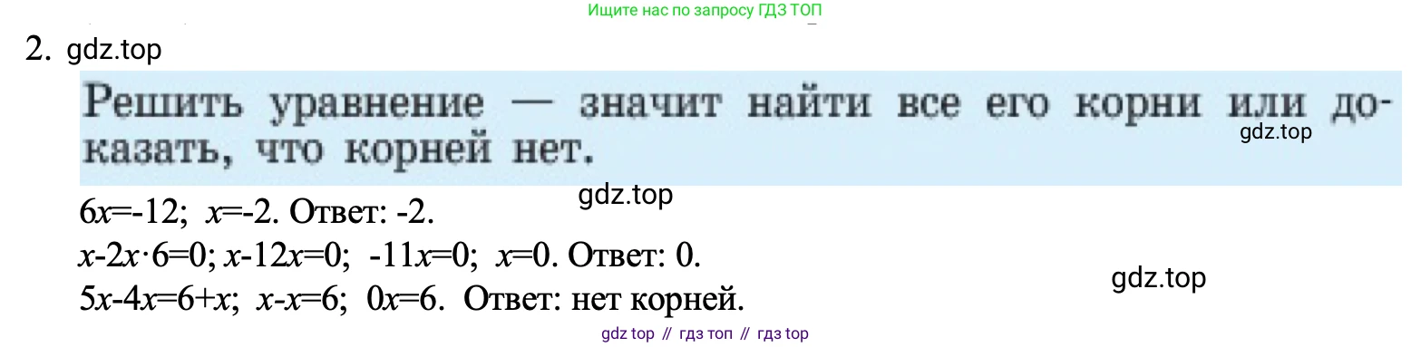 ГДЗ Алгебра, 7 класс Учебник, авторы: Макарычев Юрий Николаевич, Миндюк Нора Григорьевна, Нешков Константин Иванович, Суворова Светлана Борисовна, издательство Просвещение, Москва, 2023, белого цвета, страница 42, номер 2, Решение 1