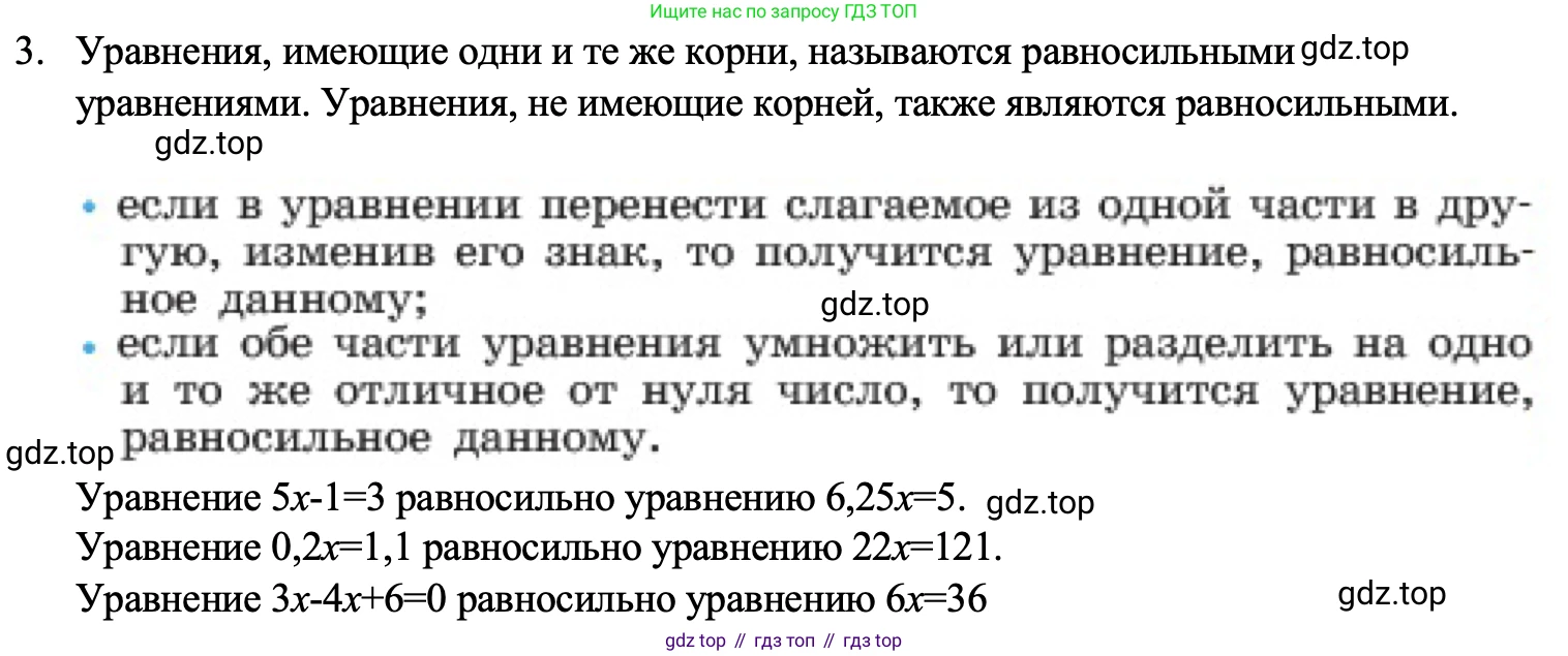 ГДЗ Алгебра, 7 класс Учебник, авторы: Макарычев Юрий Николаевич, Миндюк Нора Григорьевна, Нешков Константин Иванович, Суворова Светлана Борисовна, издательство Просвещение, Москва, 2023, белого цвета, страница 42, номер 3, Решение 1