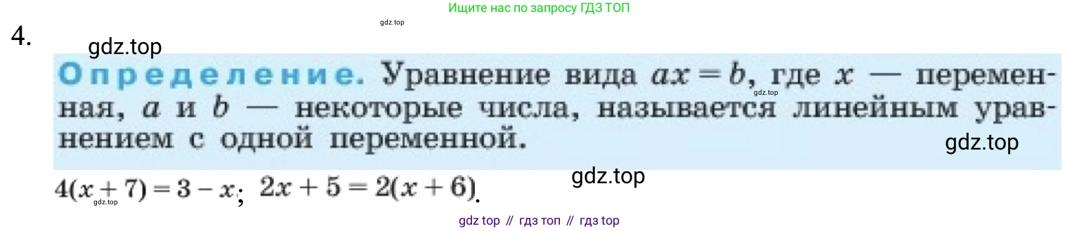 ГДЗ Алгебра, 7 класс Учебник, авторы: Макарычев Юрий Николаевич, Миндюк Нора Григорьевна, Нешков Константин Иванович, Суворова Светлана Борисовна, издательство Просвещение, Москва, 2023, белого цвета, страница 42, номер 4, Решение 1