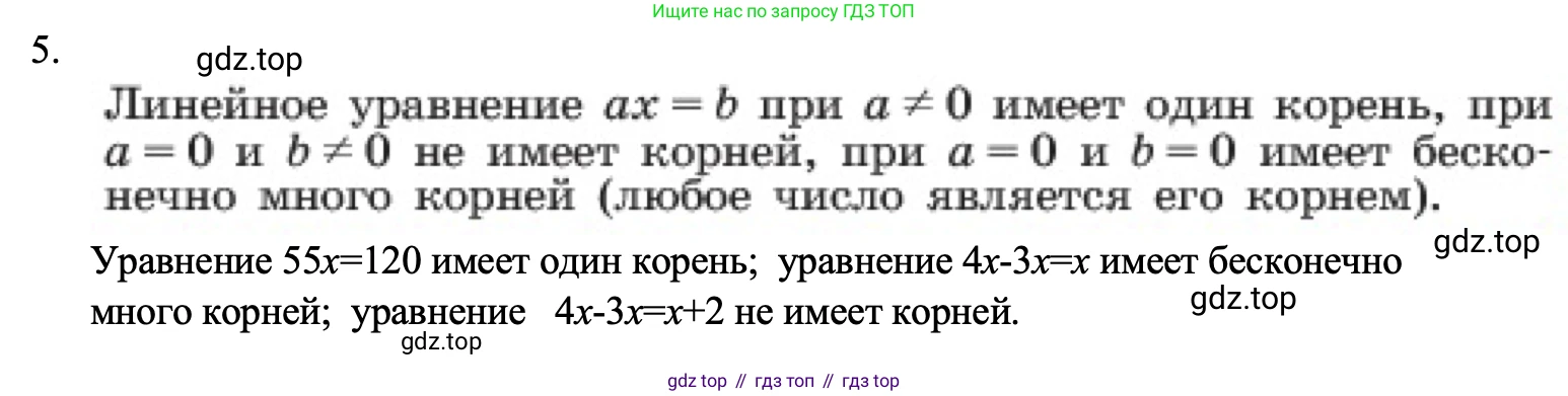 ГДЗ Алгебра, 7 класс Учебник, авторы: Макарычев Юрий Николаевич, Миндюк Нора Григорьевна, Нешков Константин Иванович, Суворова Светлана Борисовна, издательство Просвещение, Москва, 2023, белого цвета, страница 42, номер 5, Решение 1