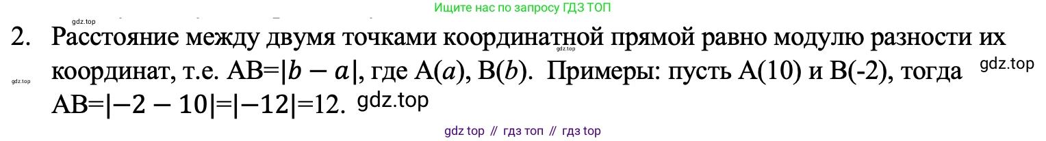 ГДЗ Алгебра, 7 класс Учебник, авторы: Макарычев Юрий Николаевич, Миндюк Нора Григорьевна, Нешков Константин Иванович, Суворова Светлана Борисовна, издательство Просвещение, Москва, 2023, белого цвета, страница 68, номер 2, Решение 1