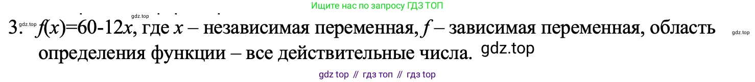 ГДЗ Алгебра, 7 класс Учебник, авторы: Макарычев Юрий Николаевич, Миндюк Нора Григорьевна, Нешков Константин Иванович, Суворова Светлана Борисовна, издательство Просвещение, Москва, 2023, белого цвета, страница 68, номер 3, Решение 1