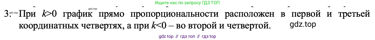 ГДЗ Алгебра, 7 класс Учебник, авторы: Макарычев Юрий Николаевич, Миндюк Нора Григорьевна, Нешков Константин Иванович, Суворова Светлана Борисовна, издательство Просвещение, Москва, 2023, белого цвета, страница 83, номер 3, Решение 1