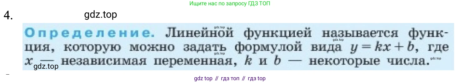 ГДЗ Алгебра, 7 класс Учебник, авторы: Макарычев Юрий Николаевич, Миндюк Нора Григорьевна, Нешков Константин Иванович, Суворова Светлана Борисовна, издательство Просвещение, Москва, 2023, белого цвета, страница 83, номер 4, Решение 1