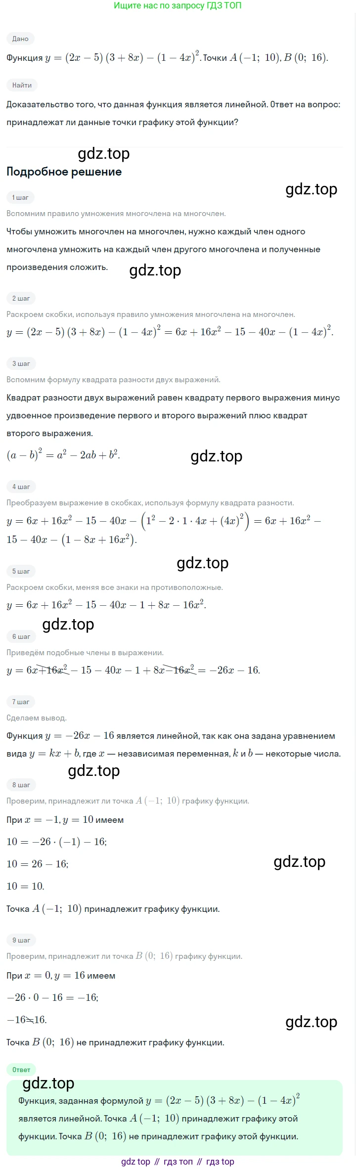 ГДЗ Алгебра, 7 класс Учебник, авторы: Макарычев Юрий Николаевич, Миндюк Нора Григорьевна, Нешков Константин Иванович, Суворова Светлана Борисовна, издательство Просвещение, Москва, 2023, белого цвета, страница 198, номер 1009, Решение 2