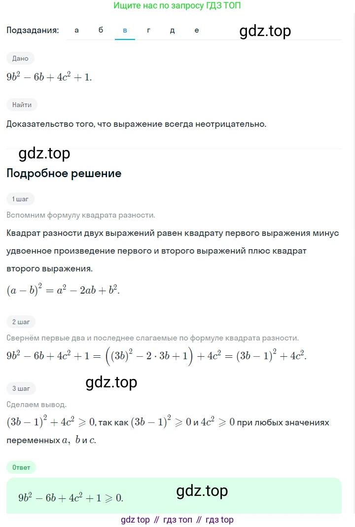 ГДЗ Алгебра, 7 класс Учебник, авторы: Макарычев Юрий Николаевич, Миндюк Нора Григорьевна, Нешков Константин Иванович, Суворова Светлана Борисовна, издательство Просвещение, Москва, 2023, белого цвета, страница 200, номер 1037, Решение 2 (продолжение 3)