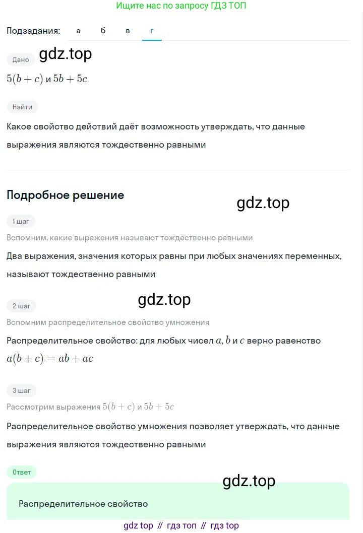ГДЗ Алгебра, 7 класс Учебник, авторы: Макарычев Юрий Николаевич, Миндюк Нора Григорьевна, Нешков Константин Иванович, Суворова Светлана Борисовна, издательство Просвещение, Москва, 2023, белого цвета, страница 29, номер 104, Решение 2 (продолжение 4)