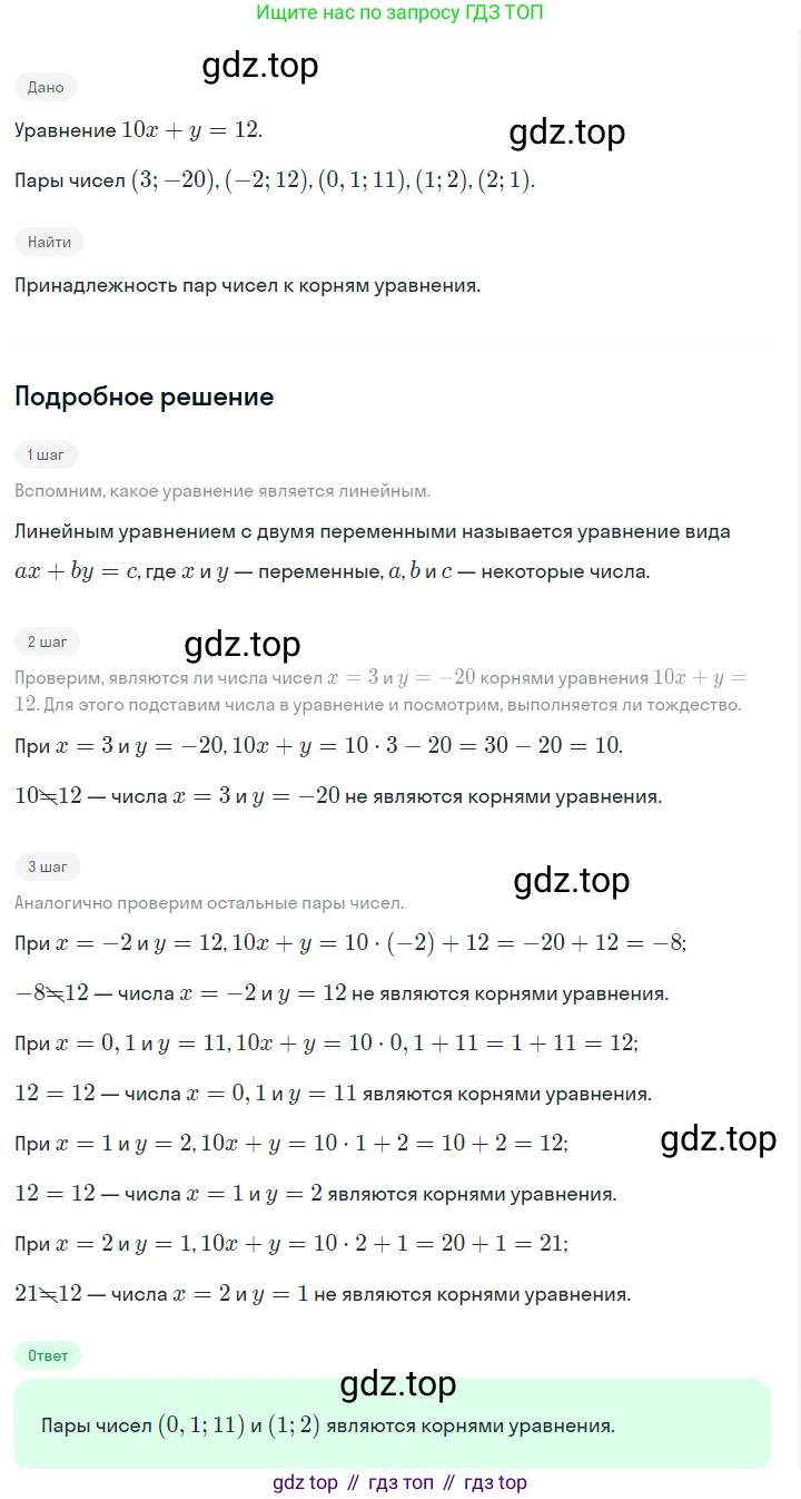ГДЗ Алгебра, 7 класс Учебник, авторы: Макарычев Юрий Николаевич, Миндюк Нора Григорьевна, Нешков Константин Иванович, Суворова Светлана Борисовна, издательство Просвещение, Москва, 2023, белого цвета, страница 204, номер 1044, Решение 2