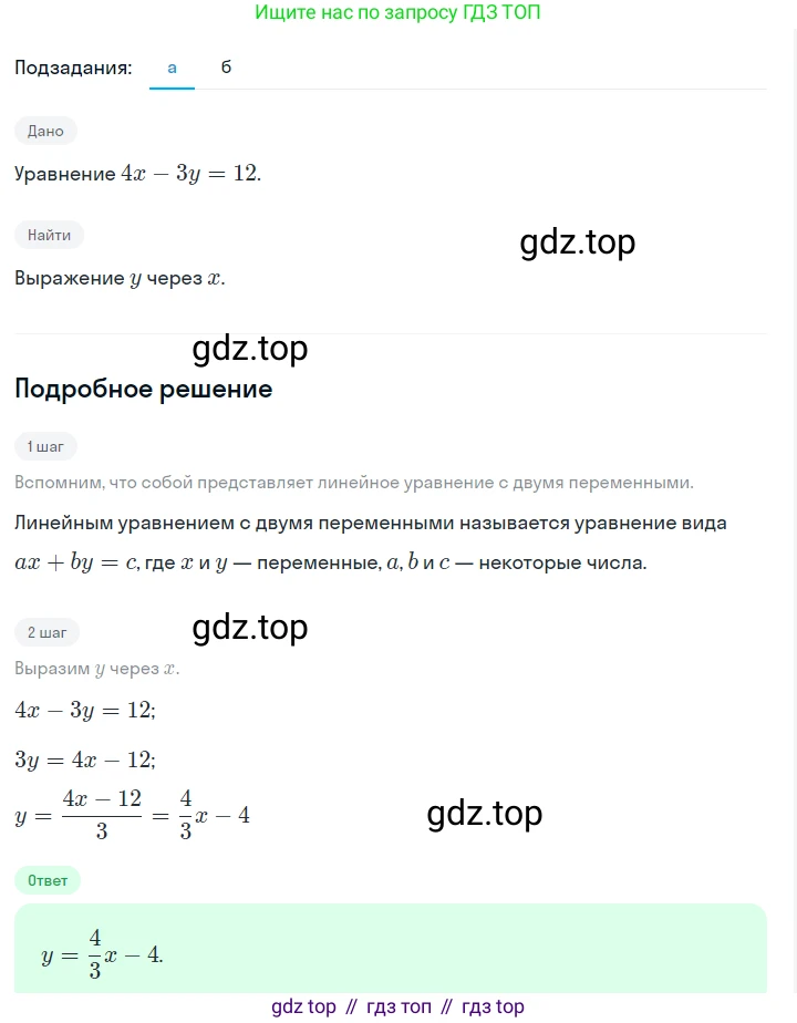 ГДЗ Алгебра, 7 класс Учебник, авторы: Макарычев Юрий Николаевич, Миндюк Нора Григорьевна, Нешков Константин Иванович, Суворова Светлана Борисовна, издательство Просвещение, Москва, 2023, белого цвета, страница 204, номер 1046, Решение 2