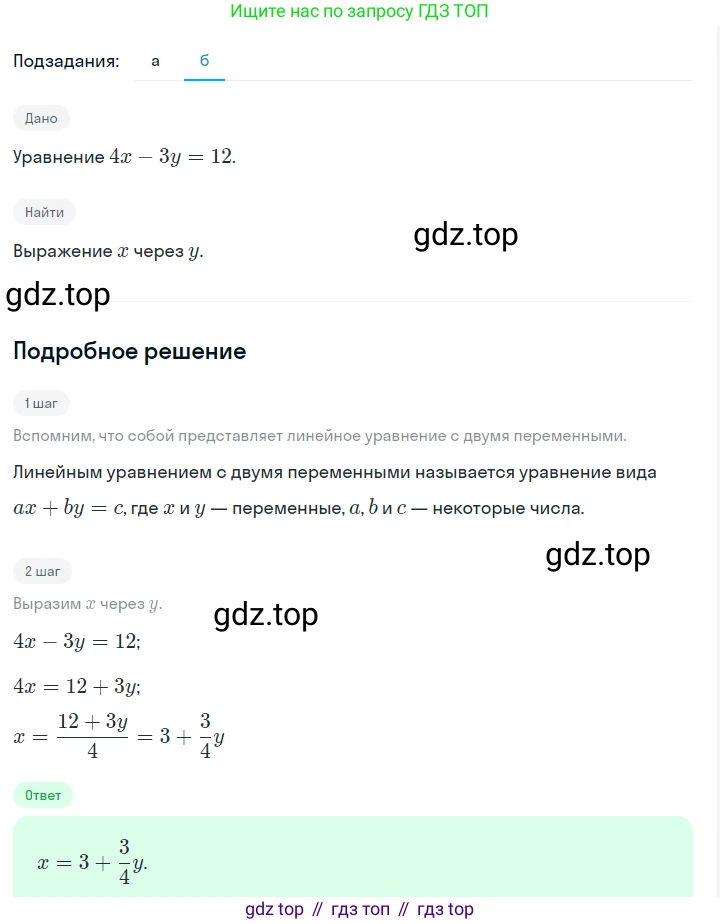 ГДЗ Алгебра, 7 класс Учебник, авторы: Макарычев Юрий Николаевич, Миндюк Нора Григорьевна, Нешков Константин Иванович, Суворова Светлана Борисовна, издательство Просвещение, Москва, 2023, белого цвета, страница 204, номер 1046, Решение 2 (продолжение 2)