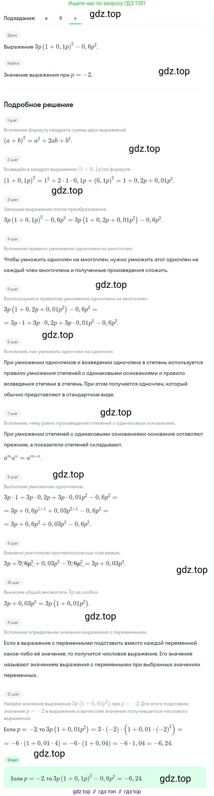 ГДЗ Алгебра, 7 класс Учебник, авторы: Макарычев Юрий Николаевич, Миндюк Нора Григорьевна, Нешков Константин Иванович, Суворова Светлана Борисовна, издательство Просвещение, Москва, 2023, белого цвета, страница 205, номер 1059, Решение 2 (продолжение 3)
