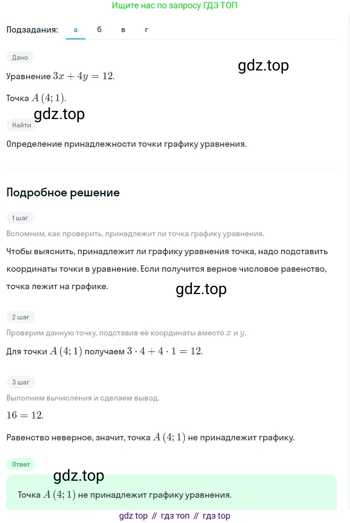 ГДЗ Алгебра, 7 класс Учебник, авторы: Макарычев Юрий Николаевич, Миндюк Нора Григорьевна, Нешков Константин Иванович, Суворова Светлана Борисовна, издательство Просвещение, Москва, 2023, белого цвета, страница 208, номер 1061, Решение 2