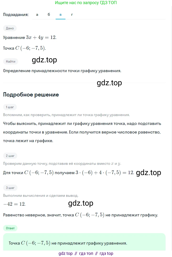 ГДЗ Алгебра, 7 класс Учебник, авторы: Макарычев Юрий Николаевич, Миндюк Нора Григорьевна, Нешков Константин Иванович, Суворова Светлана Борисовна, издательство Просвещение, Москва, 2023, белого цвета, страница 208, номер 1061, Решение 2 (продолжение 3)