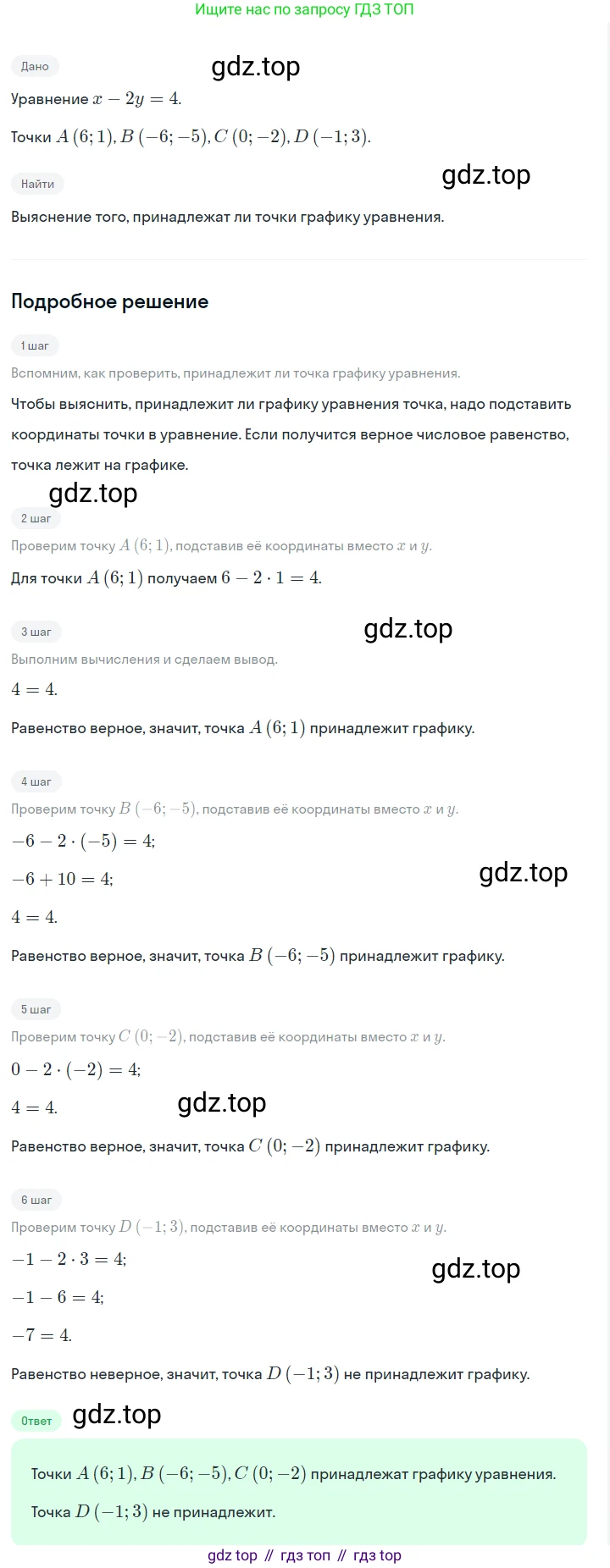 ГДЗ Алгебра, 7 класс Учебник, авторы: Макарычев Юрий Николаевич, Миндюк Нора Григорьевна, Нешков Константин Иванович, Суворова Светлана Борисовна, издательство Просвещение, Москва, 2023, белого цвета, страница 208, номер 1062, Решение 2