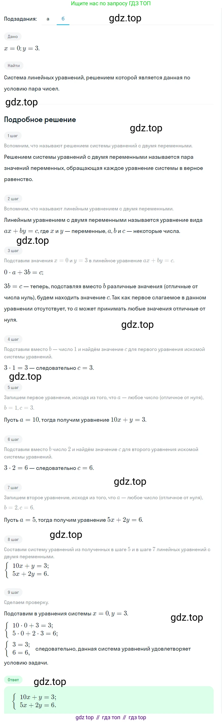 ГДЗ Алгебра, 7 класс Учебник, авторы: Макарычев Юрий Николаевич, Миндюк Нора Григорьевна, Нешков Константин Иванович, Суворова Светлана Борисовна, издательство Просвещение, Москва, 2023, белого цвета, страница 212, номер 1075, Решение 2 (продолжение 2)