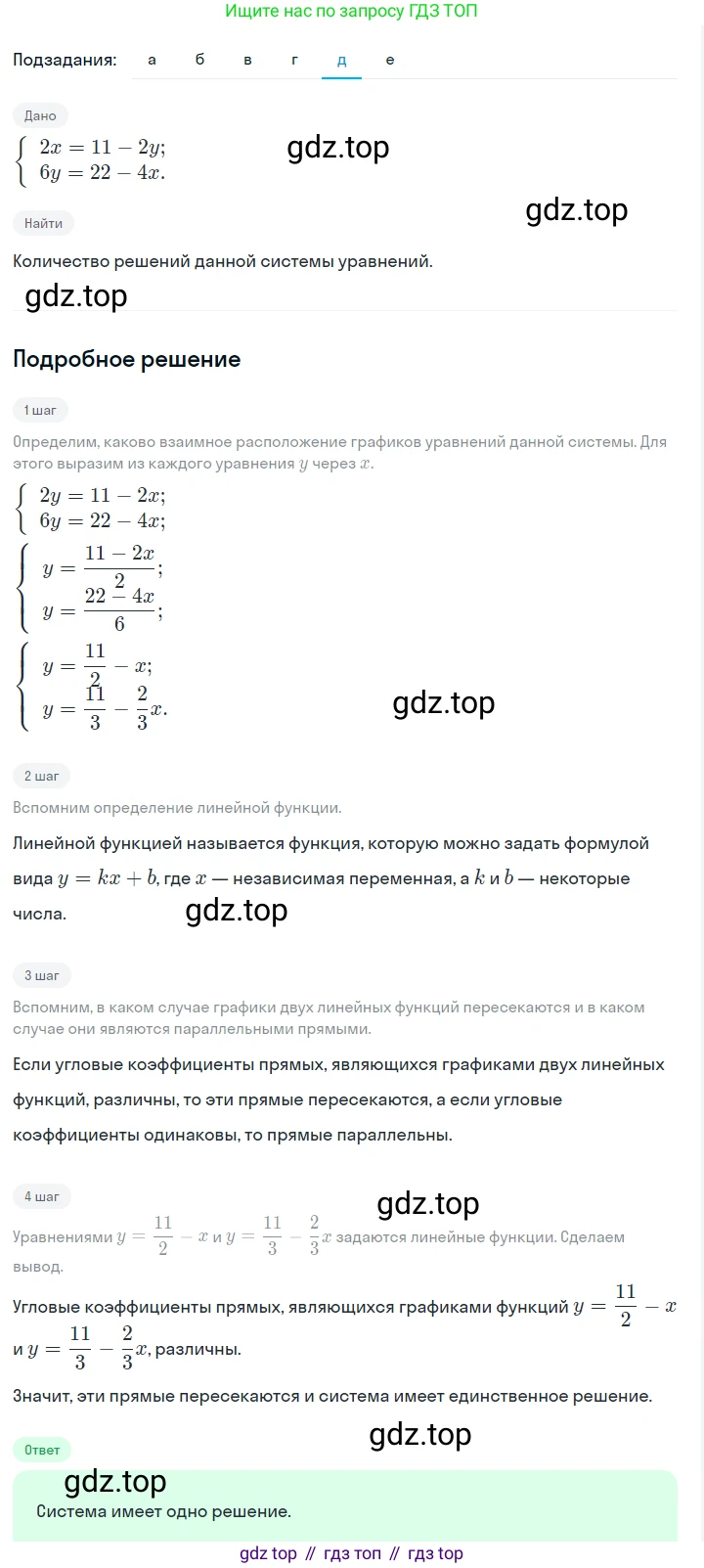 ГДЗ Алгебра, 7 класс Учебник, авторы: Макарычев Юрий Николаевич, Миндюк Нора Григорьевна, Нешков Константин Иванович, Суворова Светлана Борисовна, издательство Просвещение, Москва, 2023, белого цвета, страница 212, номер 1078, Решение 2 (продолжение 5)