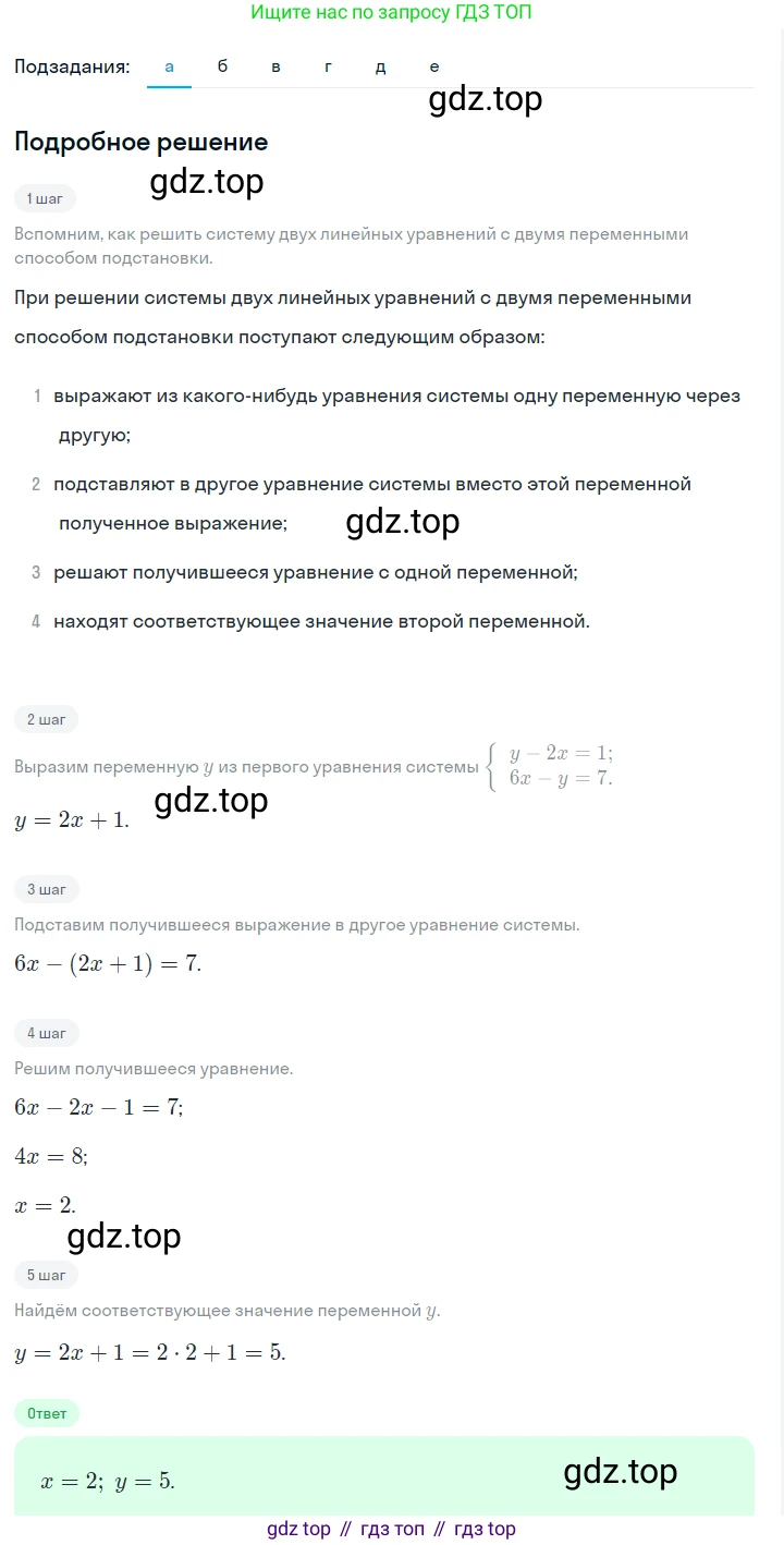 ГДЗ Алгебра, 7 класс Учебник, авторы: Макарычев Юрий Николаевич, Миндюк Нора Григорьевна, Нешков Константин Иванович, Суворова Светлана Борисовна, издательство Просвещение, Москва, 2023, белого цвета, страница 215, номер 1085, Решение 2