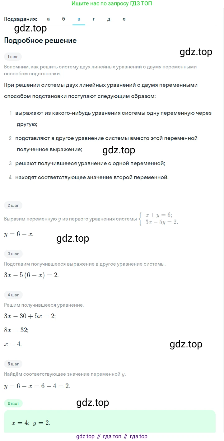 ГДЗ Алгебра, 7 класс Учебник, авторы: Макарычев Юрий Николаевич, Миндюк Нора Григорьевна, Нешков Константин Иванович, Суворова Светлана Борисовна, издательство Просвещение, Москва, 2023, белого цвета, страница 215, номер 1085, Решение 2 (продолжение 3)