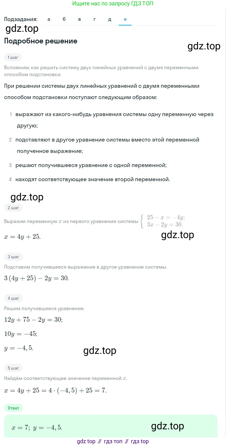 ГДЗ Алгебра, 7 класс Учебник, авторы: Макарычев Юрий Николаевич, Миндюк Нора Григорьевна, Нешков Константин Иванович, Суворова Светлана Борисовна, издательство Просвещение, Москва, 2023, белого цвета, страница 215, номер 1085, Решение 2 (продолжение 6)