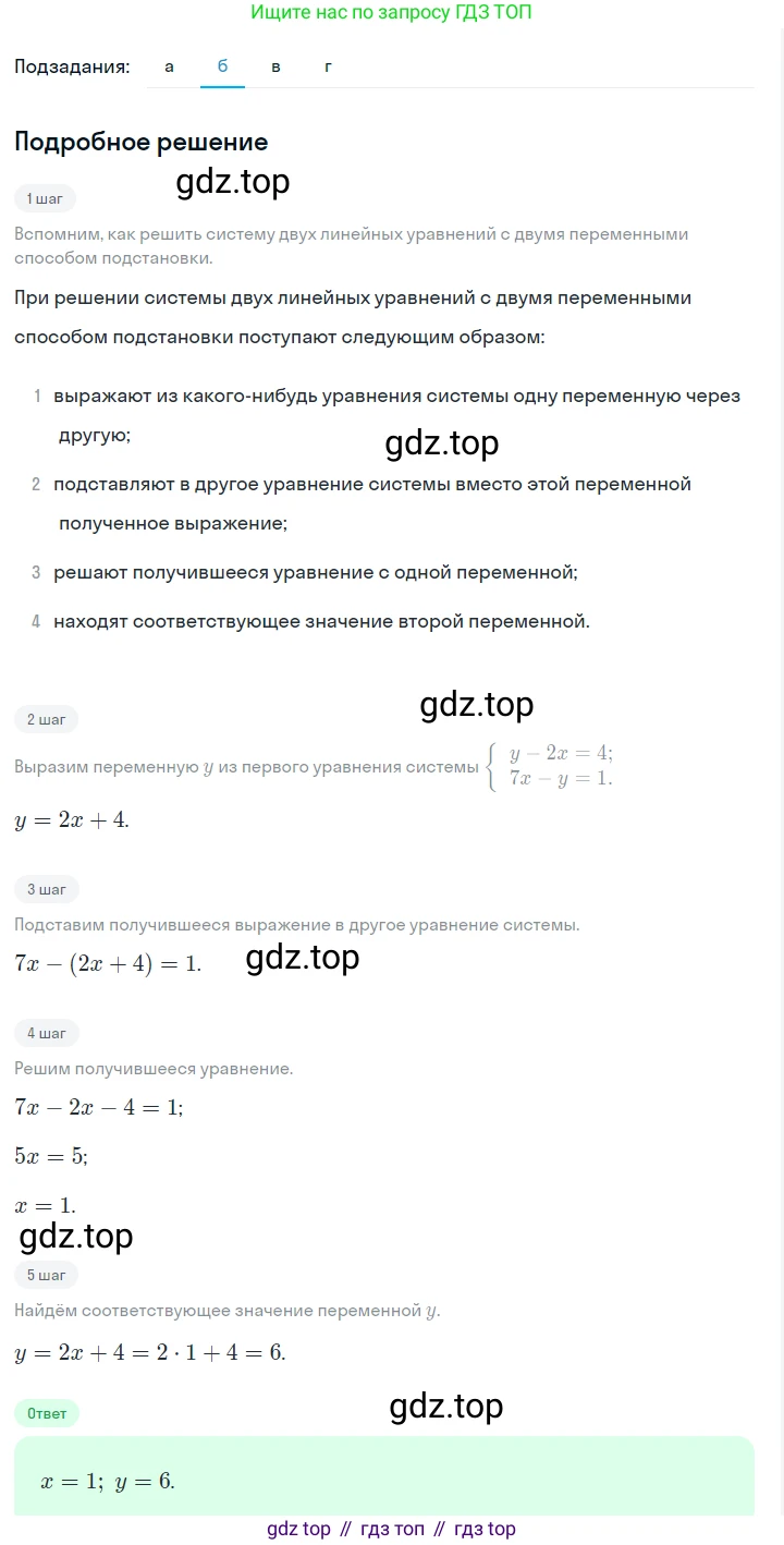 ГДЗ Алгебра, 7 класс Учебник, авторы: Макарычев Юрий Николаевич, Миндюк Нора Григорьевна, Нешков Константин Иванович, Суворова Светлана Борисовна, издательство Просвещение, Москва, 2023, белого цвета, страница 215, номер 1086, Решение 2 (продолжение 2)
