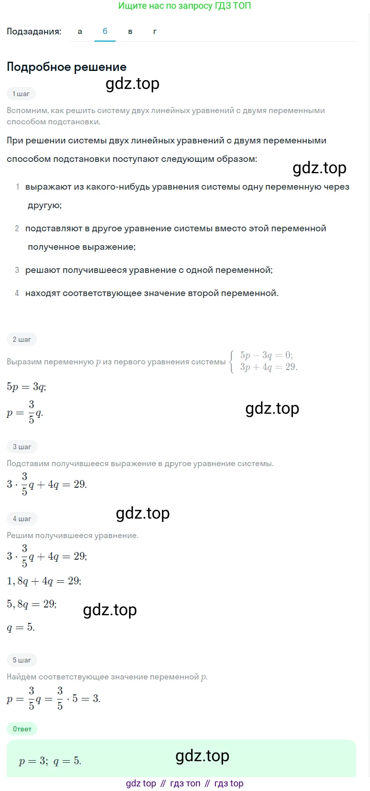 ГДЗ Алгебра, 7 класс Учебник, авторы: Макарычев Юрий Николаевич, Миндюк Нора Григорьевна, Нешков Константин Иванович, Суворова Светлана Борисовна, издательство Просвещение, Москва, 2023, белого цвета, страница 215, номер 1087, Решение 2 (продолжение 2)