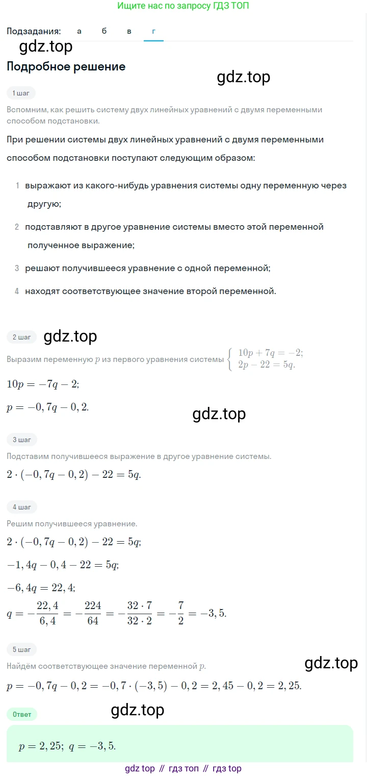 ГДЗ Алгебра, 7 класс Учебник, авторы: Макарычев Юрий Николаевич, Миндюк Нора Григорьевна, Нешков Константин Иванович, Суворова Светлана Борисовна, издательство Просвещение, Москва, 2023, белого цвета, страница 215, номер 1087, Решение 2 (продолжение 4)