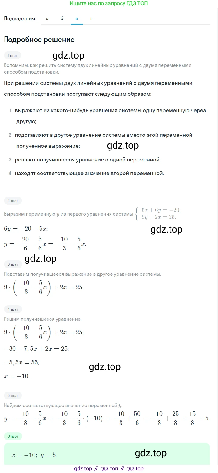 ГДЗ Алгебра, 7 класс Учебник, авторы: Макарычев Юрий Николаевич, Миндюк Нора Григорьевна, Нешков Константин Иванович, Суворова Светлана Борисовна, издательство Просвещение, Москва, 2023, белого цвета, страница 216, номер 1088, Решение 2 (продолжение 3)