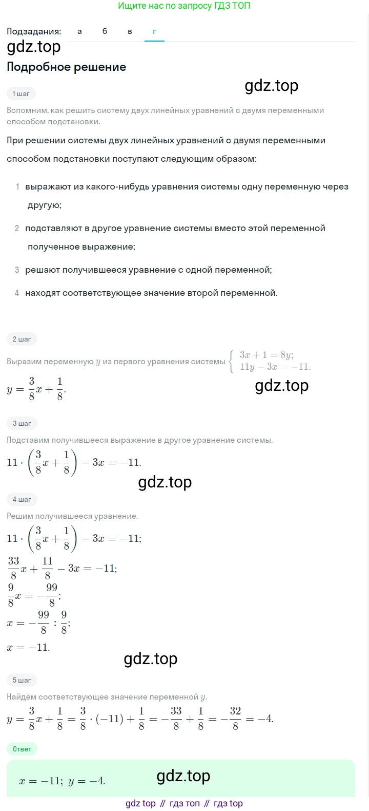 ГДЗ Алгебра, 7 класс Учебник, авторы: Макарычев Юрий Николаевич, Миндюк Нора Григорьевна, Нешков Константин Иванович, Суворова Светлана Борисовна, издательство Просвещение, Москва, 2023, белого цвета, страница 216, номер 1088, Решение 2 (продолжение 4)