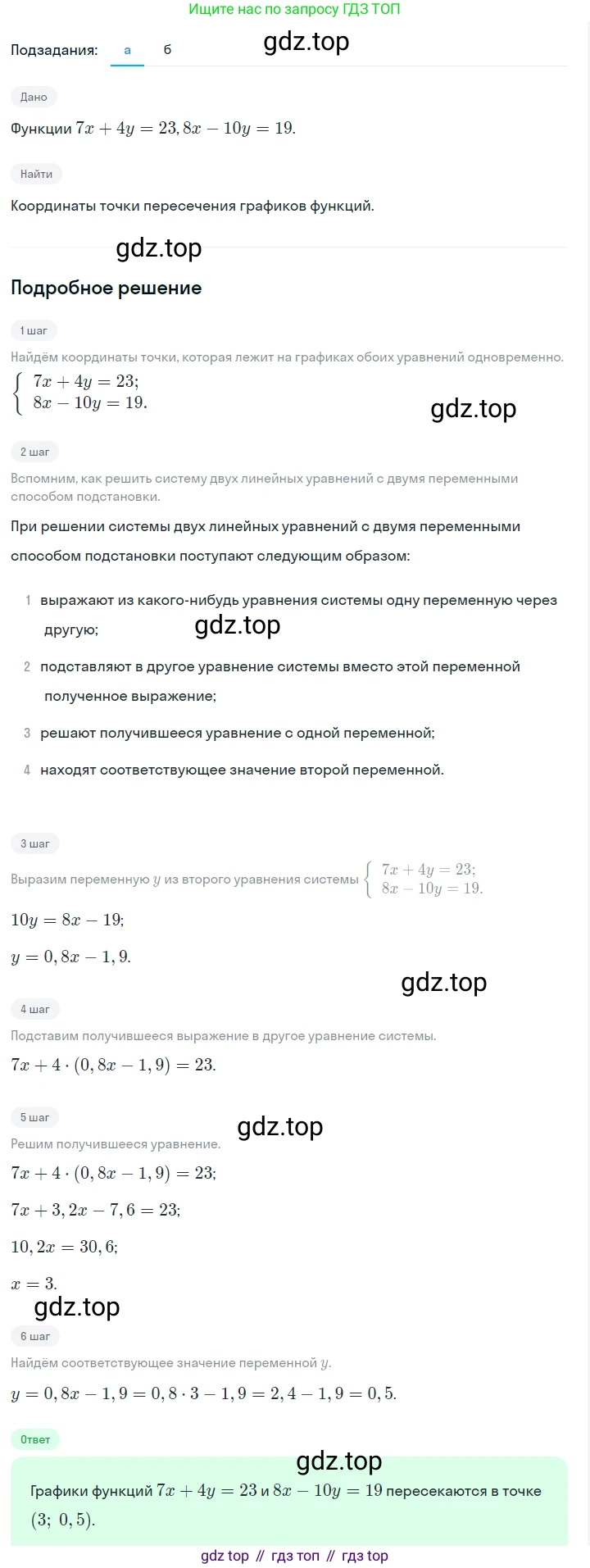 ГДЗ Алгебра, 7 класс Учебник, авторы: Макарычев Юрий Николаевич, Миндюк Нора Григорьевна, Нешков Константин Иванович, Суворова Светлана Борисовна, издательство Просвещение, Москва, 2023, белого цвета, страница 216, номер 1089, Решение 2