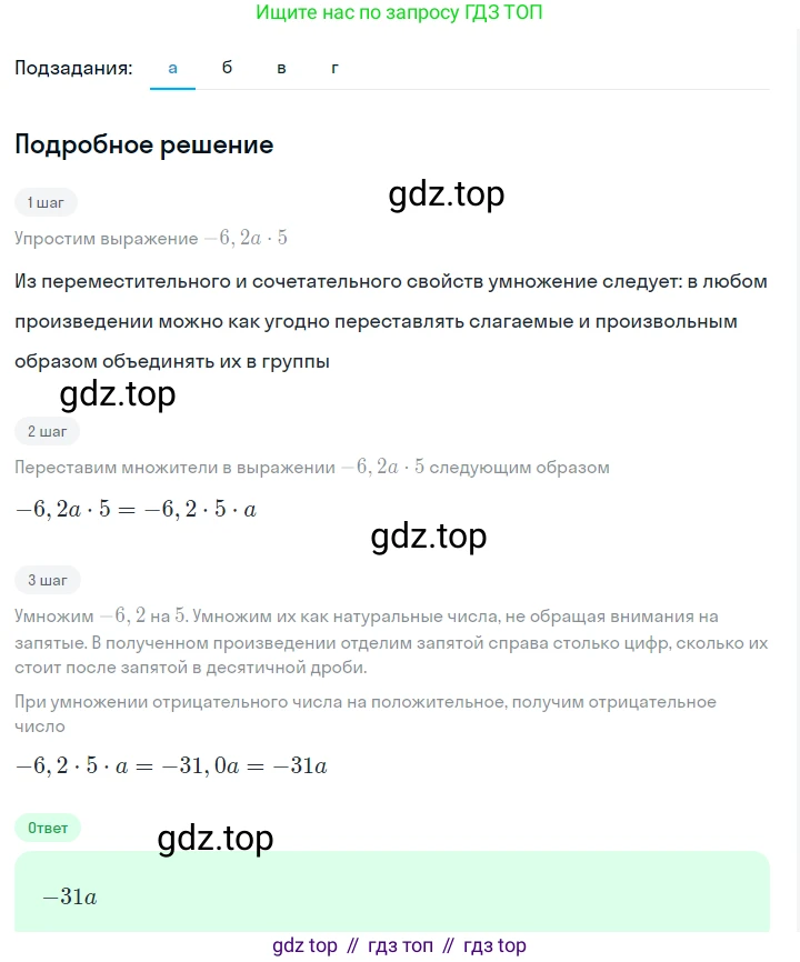 ГДЗ Алгебра, 7 класс Учебник, авторы: Макарычев Юрий Николаевич, Миндюк Нора Григорьевна, Нешков Константин Иванович, Суворова Светлана Борисовна, издательство Просвещение, Москва, 2023, белого цвета, страница 29, номер 109, Решение 2