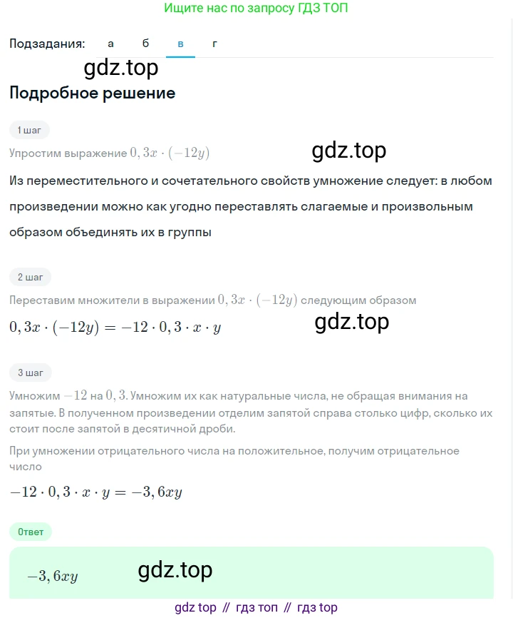 ГДЗ Алгебра, 7 класс Учебник, авторы: Макарычев Юрий Николаевич, Миндюк Нора Григорьевна, Нешков Константин Иванович, Суворова Светлана Борисовна, издательство Просвещение, Москва, 2023, белого цвета, страница 29, номер 109, Решение 2 (продолжение 3)