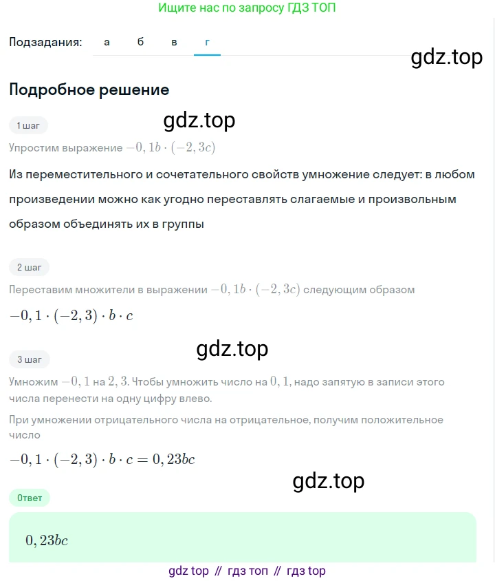ГДЗ Алгебра, 7 класс Учебник, авторы: Макарычев Юрий Николаевич, Миндюк Нора Григорьевна, Нешков Константин Иванович, Суворова Светлана Борисовна, издательство Просвещение, Москва, 2023, белого цвета, страница 29, номер 109, Решение 2 (продолжение 4)