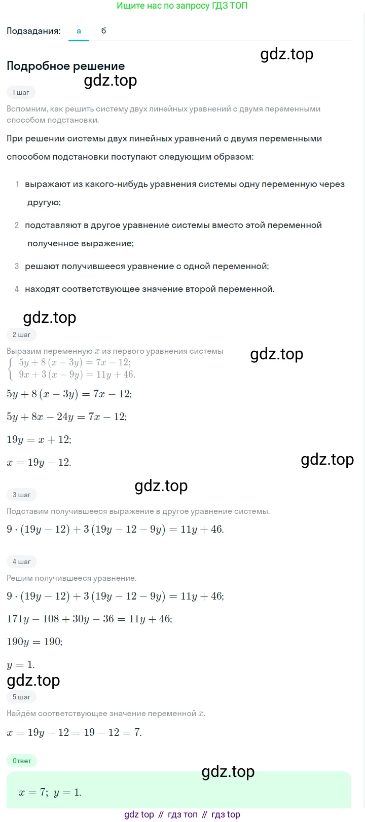 ГДЗ Алгебра, 7 класс Учебник, авторы: Макарычев Юрий Николаевич, Миндюк Нора Григорьевна, Нешков Константин Иванович, Суворова Светлана Борисовна, издательство Просвещение, Москва, 2023, белого цвета, страница 216, номер 1092, Решение 2