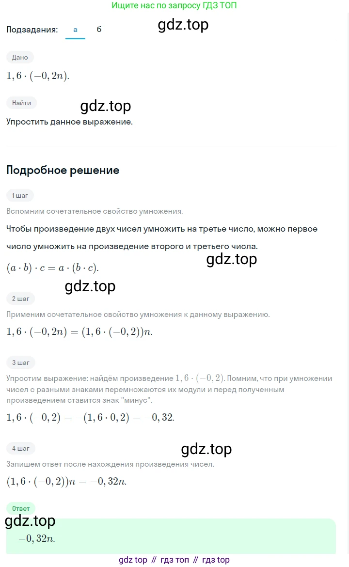 ГДЗ Алгебра, 7 класс Учебник, авторы: Макарычев Юрий Николаевич, Миндюк Нора Григорьевна, Нешков Константин Иванович, Суворова Светлана Борисовна, издательство Просвещение, Москва, 2023, белого цвета, страница 29, номер 110, Решение 2