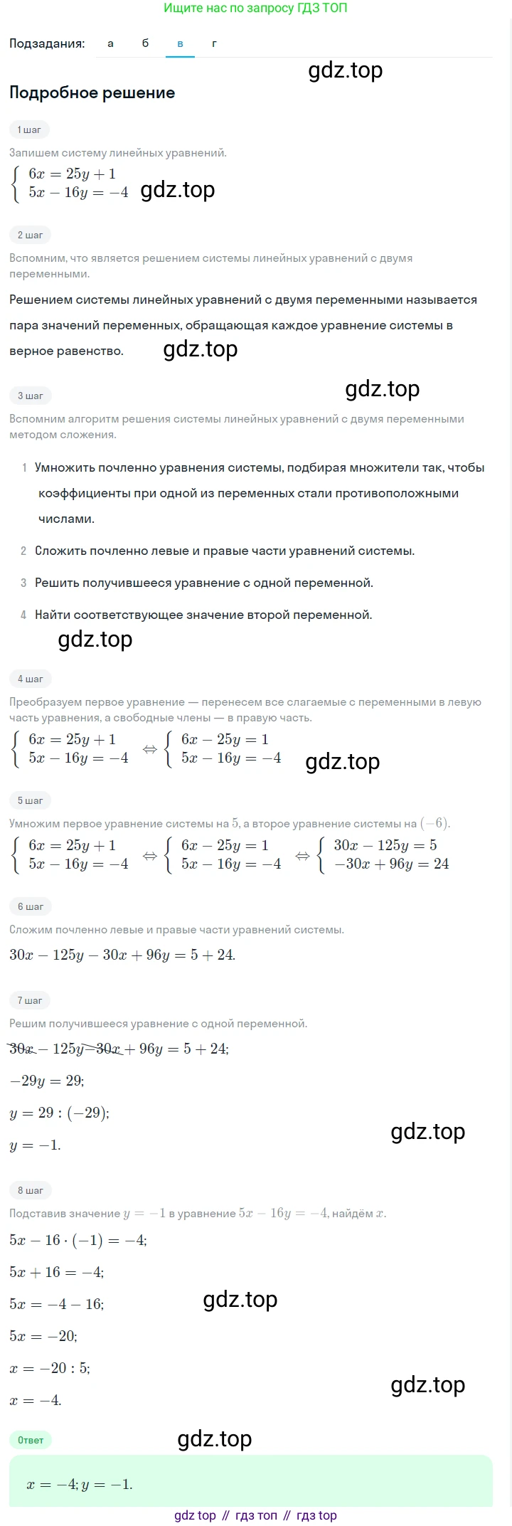ГДЗ Алгебра, 7 класс Учебник, авторы: Макарычев Юрий Николаевич, Миндюк Нора Григорьевна, Нешков Константин Иванович, Суворова Светлана Борисовна, издательство Просвещение, Москва, 2023, белого цвета, страница 219, номер 1101, Решение 2 (продолжение 3)
