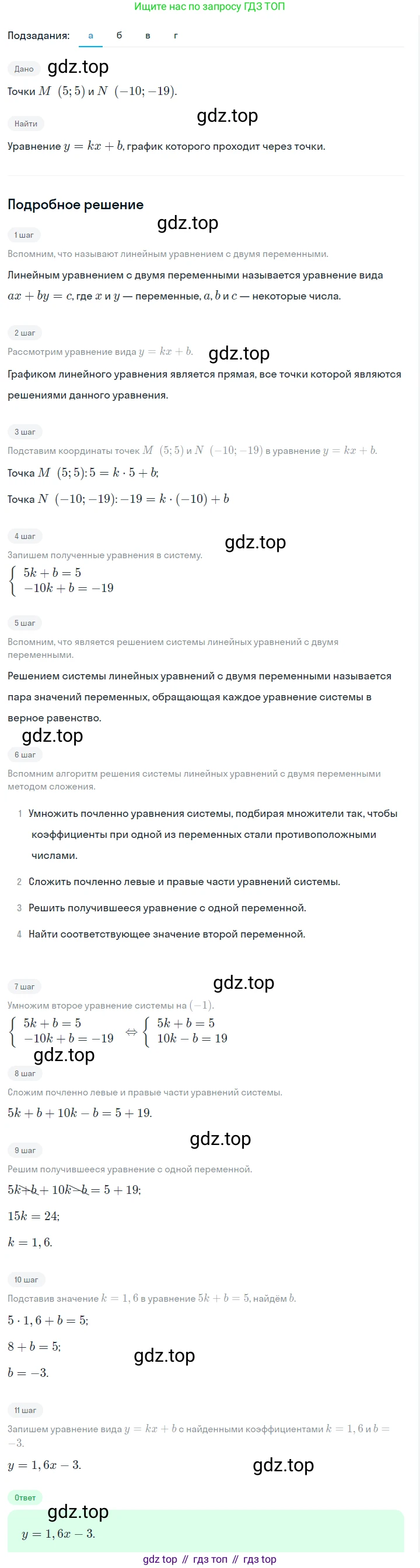 ГДЗ Алгебра, 7 класс Учебник, авторы: Макарычев Юрий Николаевич, Миндюк Нора Григорьевна, Нешков Константин Иванович, Суворова Светлана Борисовна, издательство Просвещение, Москва, 2023, белого цвета, страница 220, номер 1103, Решение 2