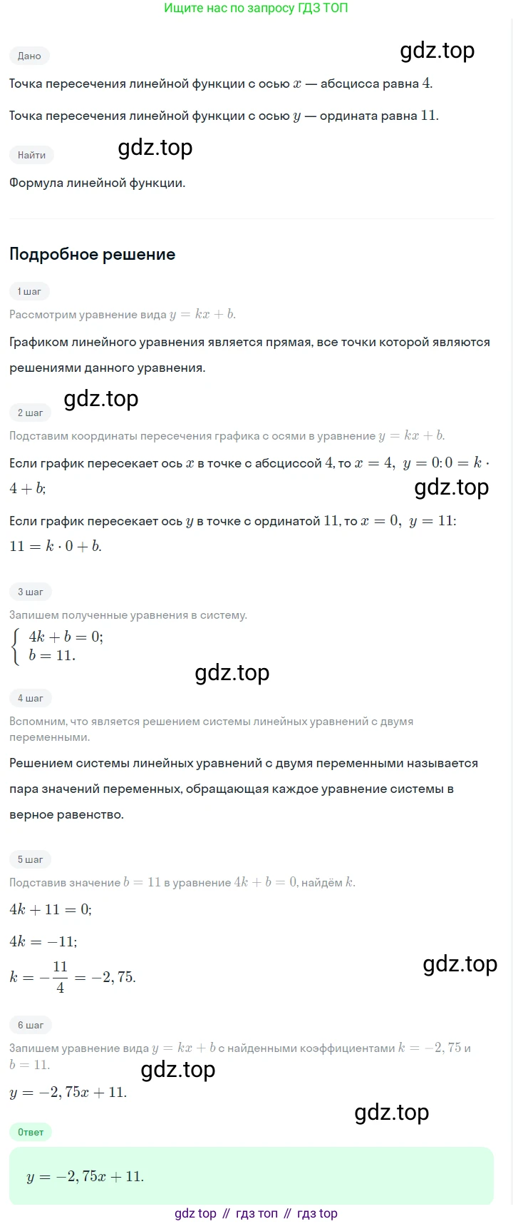 ГДЗ Алгебра, 7 класс Учебник, авторы: Макарычев Юрий Николаевич, Миндюк Нора Григорьевна, Нешков Константин Иванович, Суворова Светлана Борисовна, издательство Просвещение, Москва, 2023, белого цвета, страница 220, номер 1106, Решение 2
