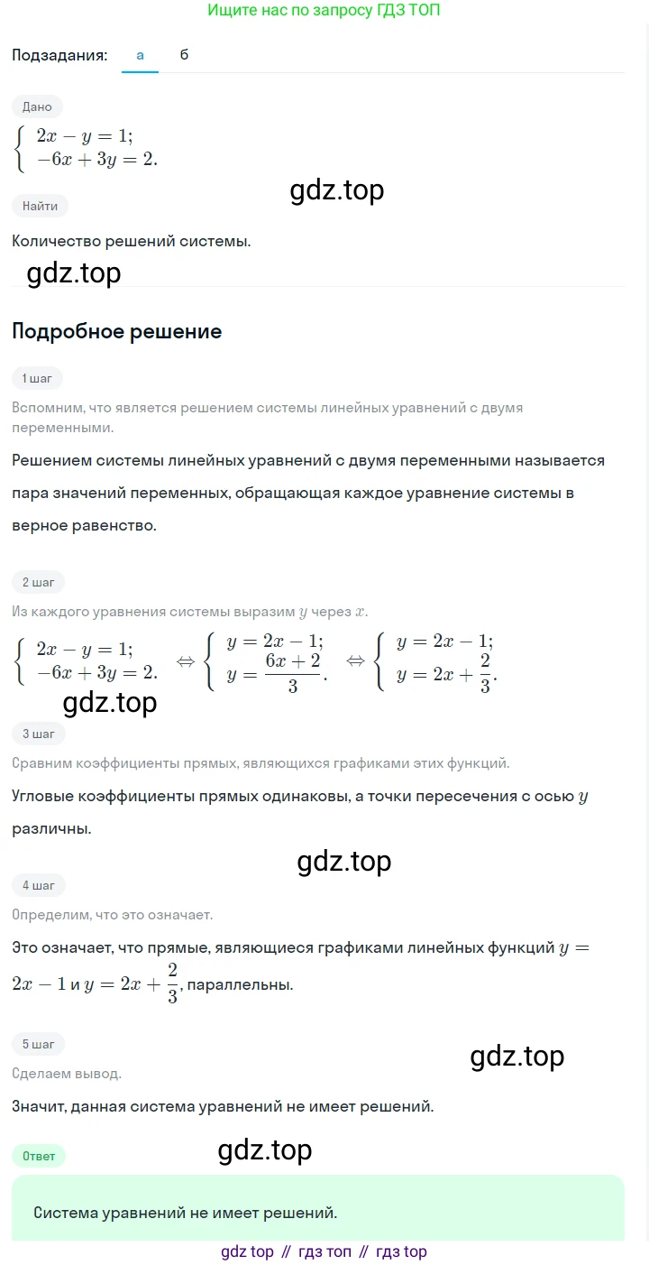 ГДЗ Алгебра, 7 класс Учебник, авторы: Макарычев Юрий Николаевич, Миндюк Нора Григорьевна, Нешков Константин Иванович, Суворова Светлана Борисовна, издательство Просвещение, Москва, 2023, белого цвета, страница 221, номер 1112, Решение 2