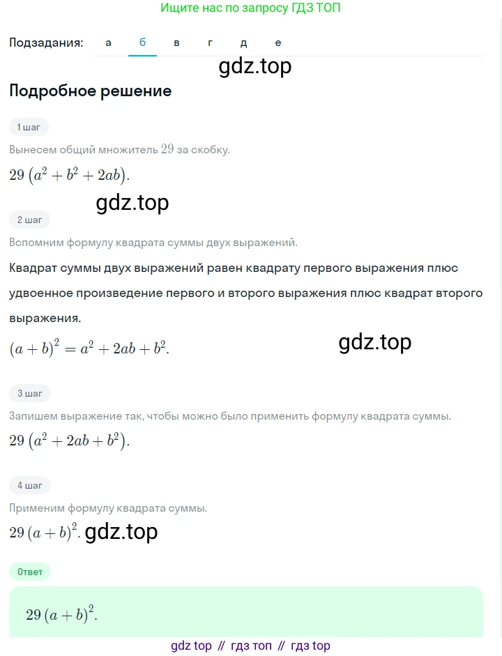 ГДЗ Алгебра, 7 класс Учебник, авторы: Макарычев Юрий Николаевич, Миндюк Нора Григорьевна, Нешков Константин Иванович, Суворова Светлана Борисовна, издательство Просвещение, Москва, 2023, белого цвета, страница 221, номер 1113, Решение 2 (продолжение 2)