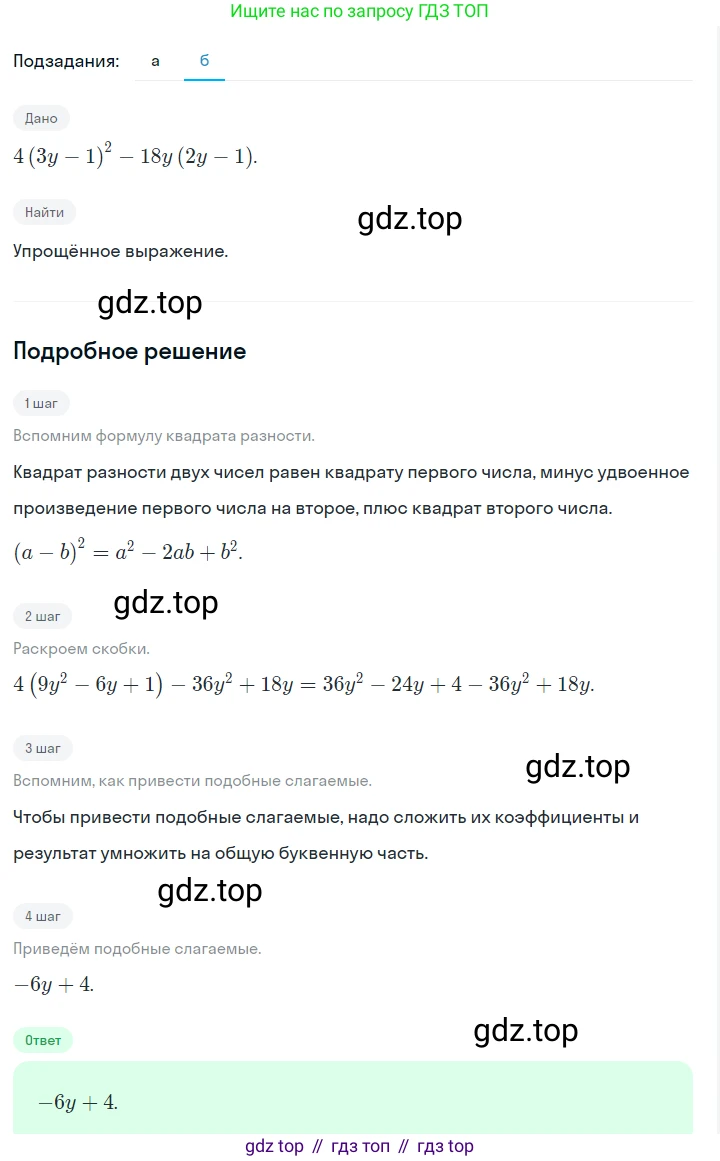 ГДЗ Алгебра, 7 класс Учебник, авторы: Макарычев Юрий Николаевич, Миндюк Нора Григорьевна, Нешков Константин Иванович, Суворова Светлана Борисовна, издательство Просвещение, Москва, 2023, белого цвета, страница 221, номер 1114, Решение 2 (продолжение 2)