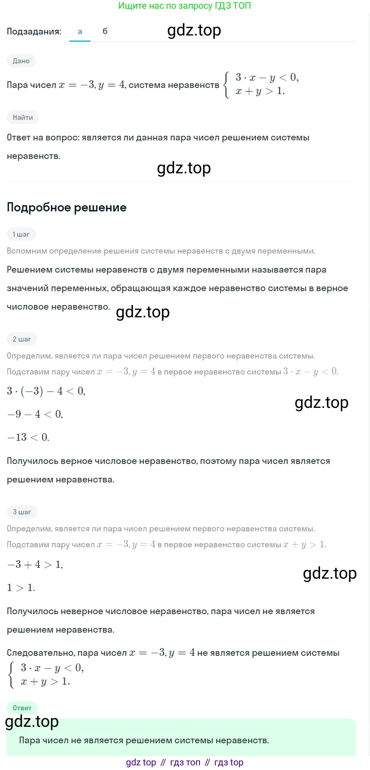 ГДЗ Алгебра, 7 класс Учебник, авторы: Макарычев Юрий Николаевич, Миндюк Нора Григорьевна, Нешков Константин Иванович, Суворова Светлана Борисовна, издательство Просвещение, Москва, 2023, белого цвета, страница 227, номер 1148, Решение 2