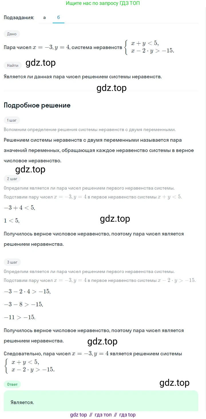 ГДЗ Алгебра, 7 класс Учебник, авторы: Макарычев Юрий Николаевич, Миндюк Нора Григорьевна, Нешков Константин Иванович, Суворова Светлана Борисовна, издательство Просвещение, Москва, 2023, белого цвета, страница 227, номер 1148, Решение 2 (продолжение 2)