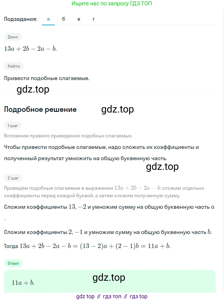 ГДЗ Алгебра, 7 класс Учебник, авторы: Макарычев Юрий Николаевич, Миндюк Нора Григорьевна, Нешков Константин Иванович, Суворова Светлана Борисовна, издательство Просвещение, Москва, 2023, белого цвета, страница 30, номер 115, Решение 2