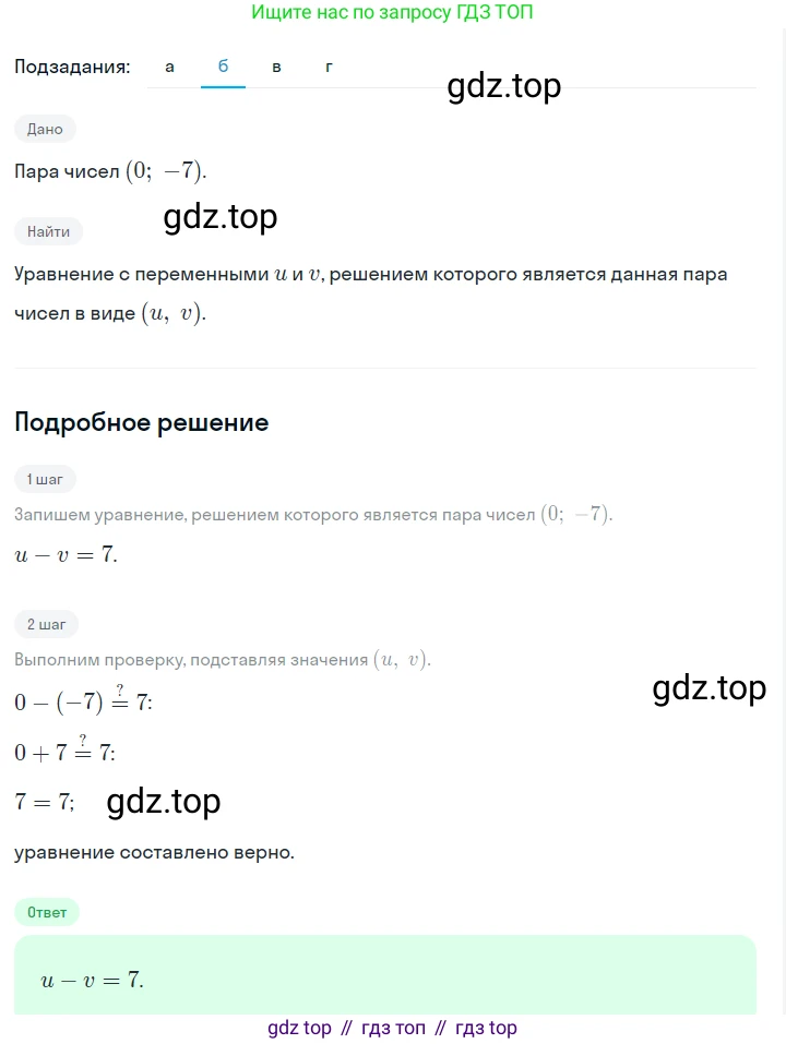 ГДЗ Алгебра, 7 класс Учебник, авторы: Макарычев Юрий Николаевич, Миндюк Нора Григорьевна, Нешков Константин Иванович, Суворова Светлана Борисовна, издательство Просвещение, Москва, 2023, белого цвета, страница 228, номер 1154, Решение 2 (продолжение 2)
