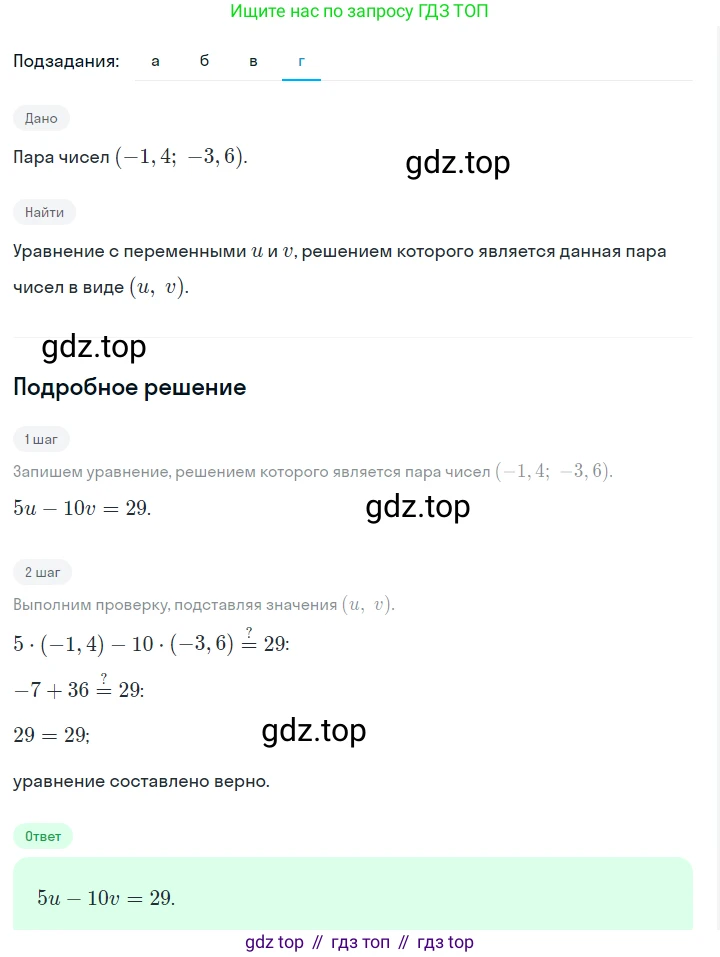 ГДЗ Алгебра, 7 класс Учебник, авторы: Макарычев Юрий Николаевич, Миндюк Нора Григорьевна, Нешков Константин Иванович, Суворова Светлана Борисовна, издательство Просвещение, Москва, 2023, белого цвета, страница 228, номер 1154, Решение 2 (продолжение 4)