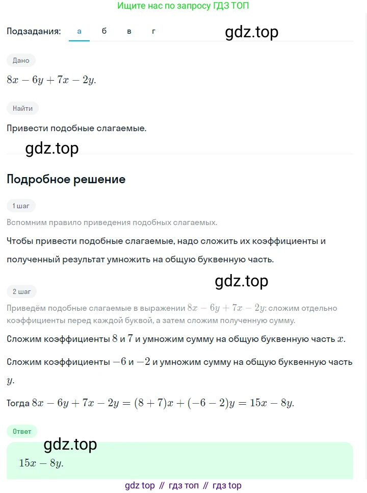 ГДЗ Алгебра, 7 класс Учебник, авторы: Макарычев Юрий Николаевич, Миндюк Нора Григорьевна, Нешков Константин Иванович, Суворова Светлана Борисовна, издательство Просвещение, Москва, 2023, белого цвета, страница 30, номер 116, Решение 2